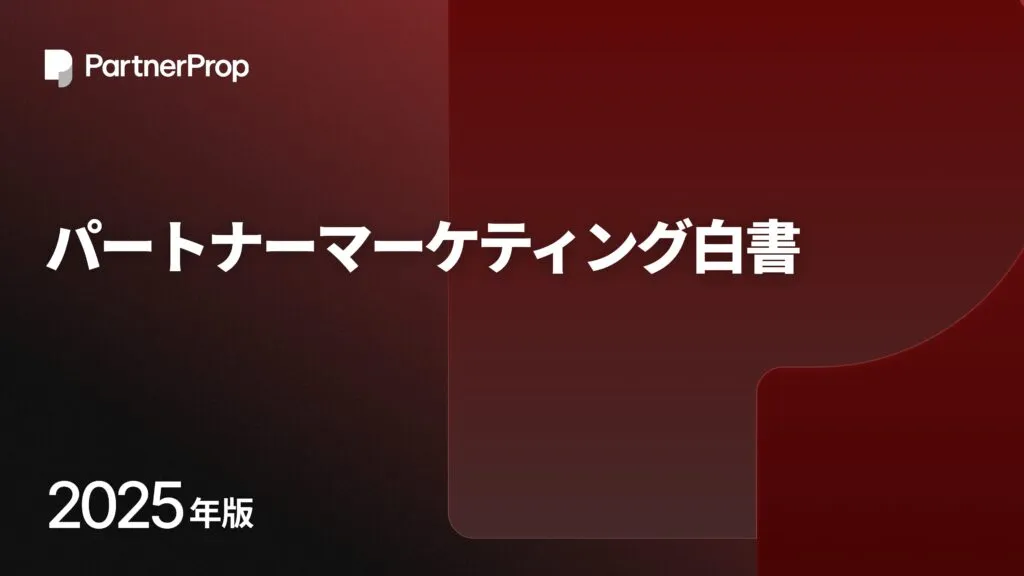 営業資料
